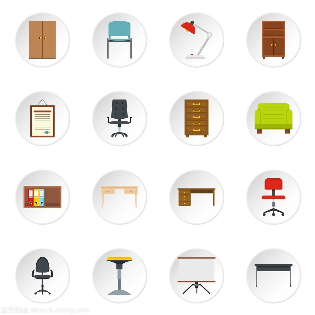辦公室家具圖標設置在平面樣式